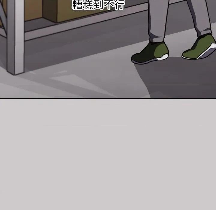 撲通撲通終極密碼 撲通撲通終極密碼-撲通撲通終極密碼 第8話 第181页