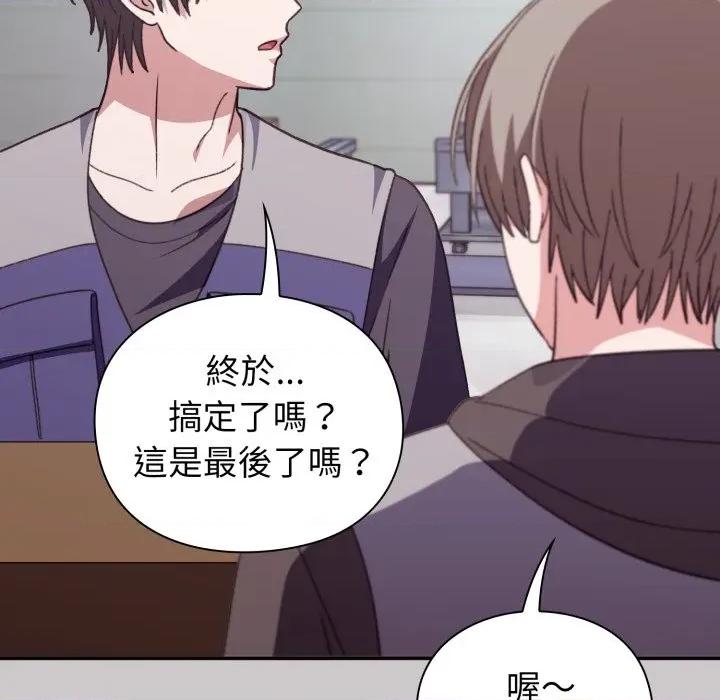 撲通撲通終極密碼 撲通撲通終極密碼-撲通撲通終極密碼 第8話 第183页