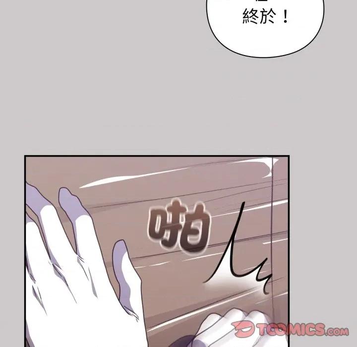 撲通撲通終極密碼 撲通撲通終極密碼-撲通撲通終極密碼 第8話 第184页