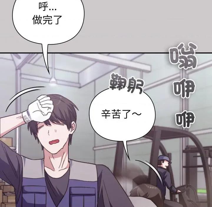 撲通撲通終極密碼 撲通撲通終極密碼-撲通撲通終極密碼 第8話 第186页
