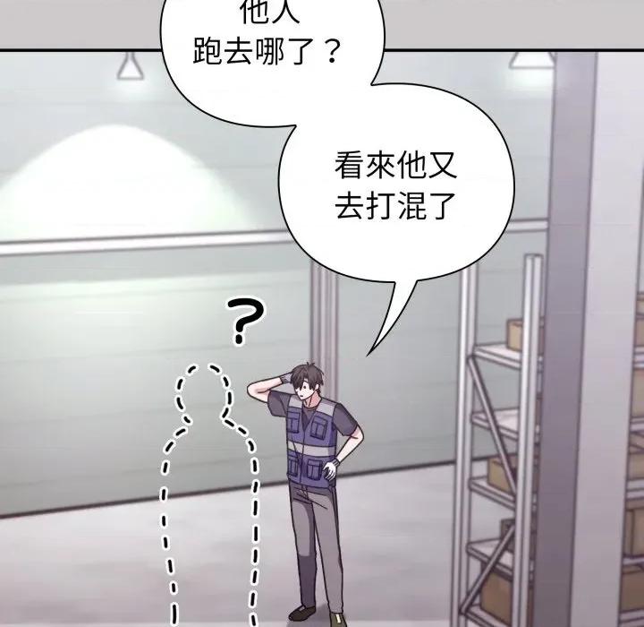 撲通撲通終極密碼 撲通撲通終極密碼-撲通撲通終極密碼 第8話 第188页