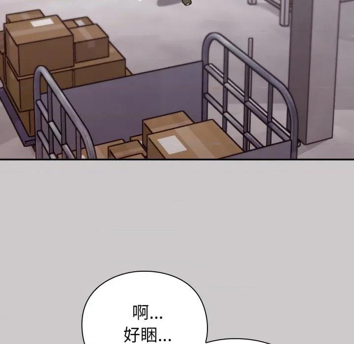 撲通撲通終極密碼 撲通撲通終極密碼-撲通撲通終極密碼 第8話 第189页