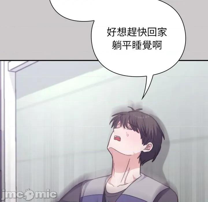 撲通撲通終極密碼 撲通撲通終極密碼-撲通撲通終極密碼 第8話 第190页