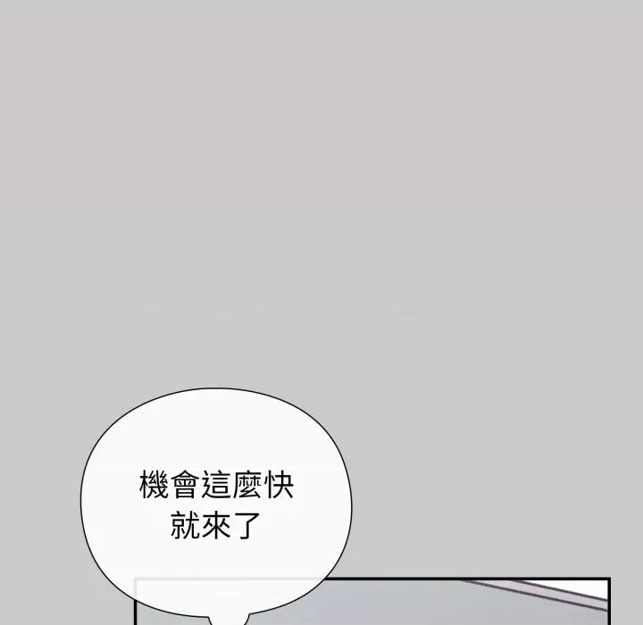 撲通撲通終極密碼 撲通撲通終極密碼-撲通撲通終極密碼 第8話 第194页