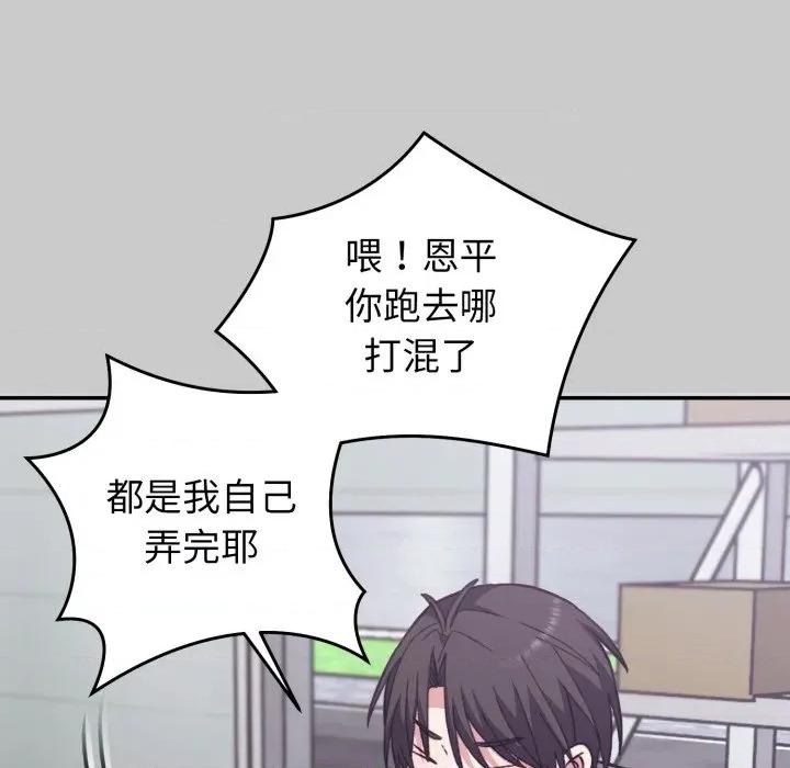 撲通撲通終極密碼 撲通撲通終極密碼-撲通撲通終極密碼 第8話 第196页