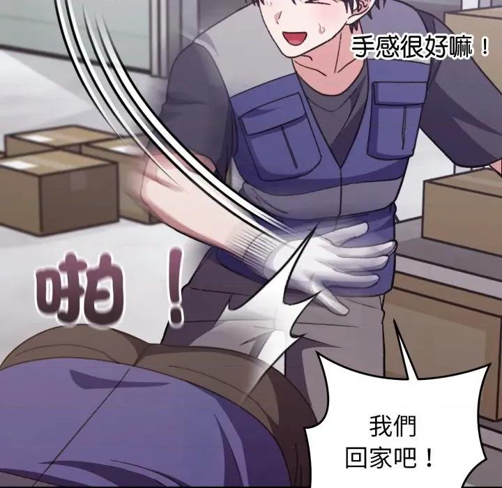 撲通撲通終極密碼 撲通撲通終極密碼-撲通撲通終極密碼 第8話 第197页