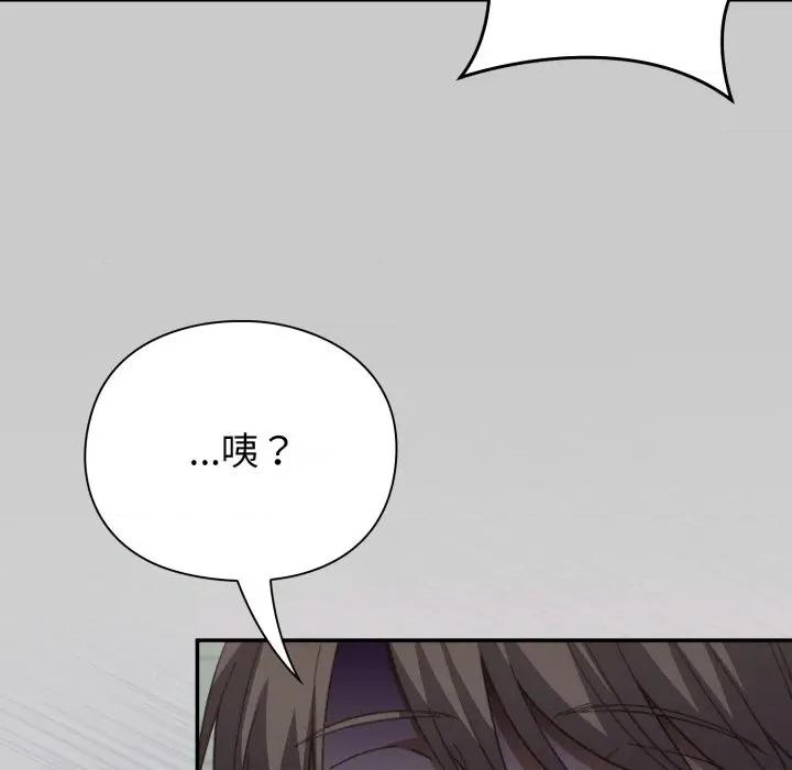 撲通撲通終極密碼 撲通撲通終極密碼-撲通撲通終極密碼 第8話 第198页