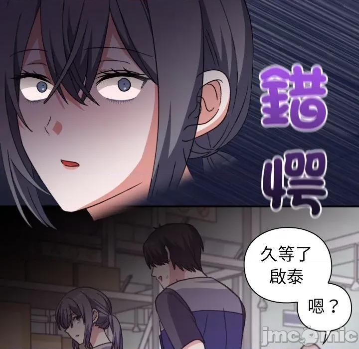 撲通撲通終極密碼 撲通撲通終極密碼-撲通撲通終極密碼 第8話 第200页