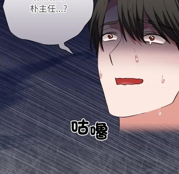 撲通撲通終極密碼 撲通撲通終極密碼-撲通撲通終極密碼 第8話 第202页