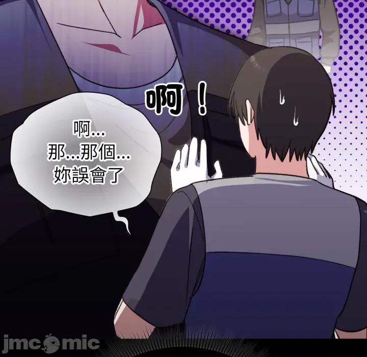 撲通撲通終極密碼 撲通撲通終極密碼-撲通撲通終極密碼 第8話 第205页