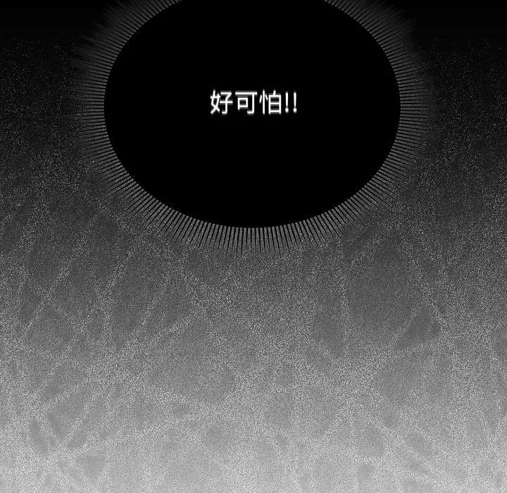 撲通撲通終極密碼 撲通撲通終極密碼-撲通撲通終極密碼 第8話 第206页