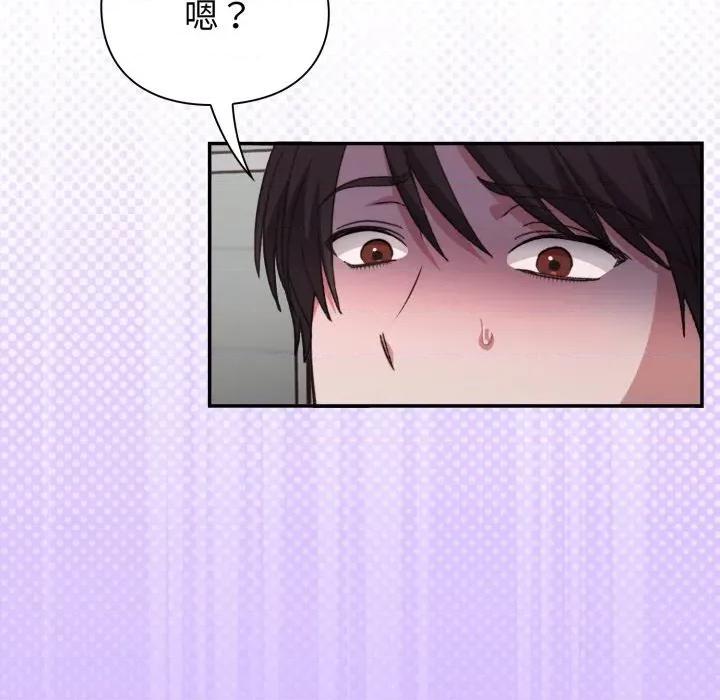 撲通撲通終極密碼 撲通撲通終極密碼-撲通撲通終極密碼 第8話 第208页