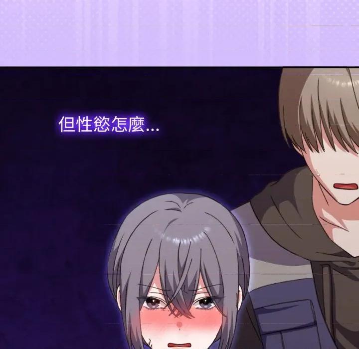 撲通撲通終極密碼 撲通撲通終極密碼-撲通撲通終極密碼 第8話 第209页