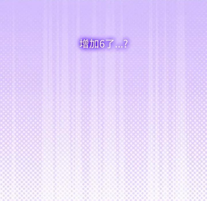 撲通撲通終極密碼 撲通撲通終極密碼-撲通撲通終極密碼 第8話 第212页