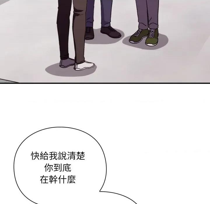 撲通撲通終極密碼 撲通撲通終極密碼-撲通撲通終極密碼 第9話 第7页