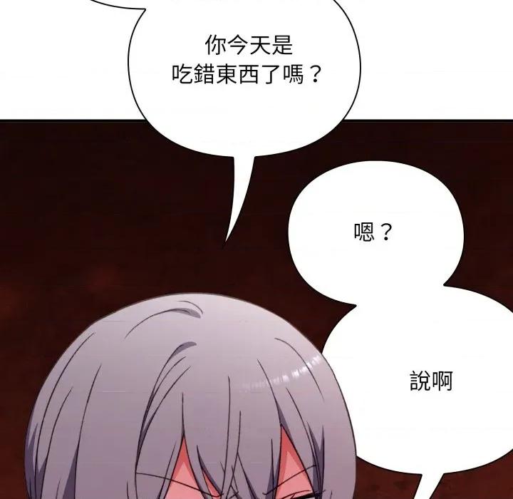撲通撲通終極密碼 撲通撲通終極密碼-撲通撲通終極密碼 第9話 第8页