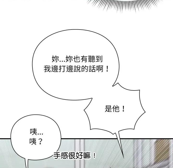 撲通撲通終極密碼 撲通撲通終極密碼-撲通撲通終極密碼 第9話 第13页