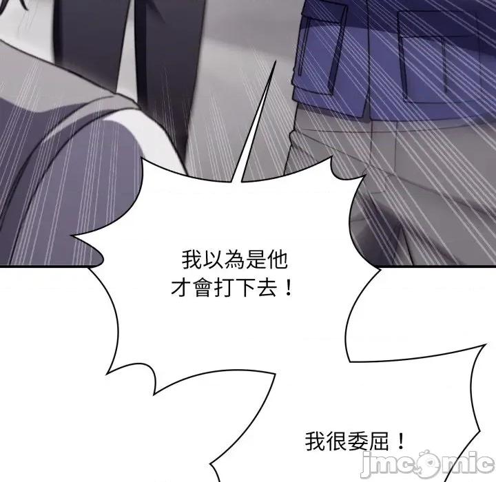 撲通撲通終極密碼 撲通撲通終極密碼-撲通撲通終極密碼 第9話 第15页