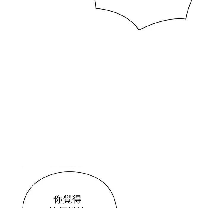 撲通撲通終極密碼 撲通撲通終極密碼-撲通撲通終極密碼 第9話 第16页