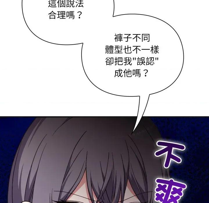 撲通撲通終極密碼 撲通撲通終極密碼-撲通撲通終極密碼 第9話 第17页