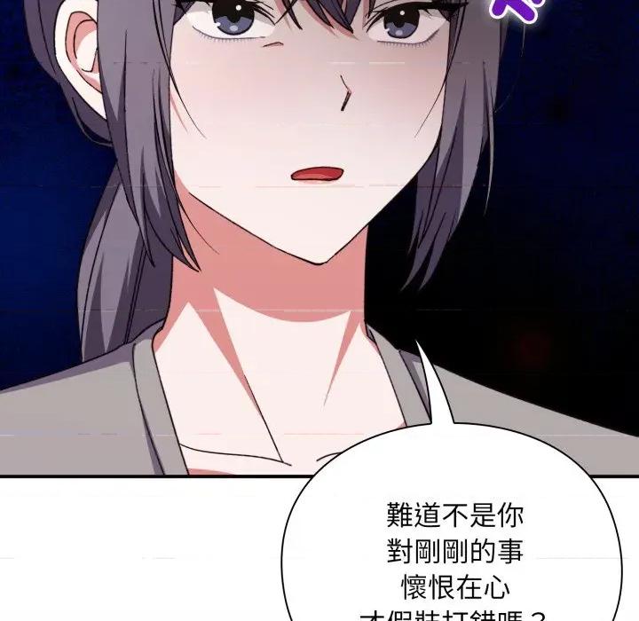 撲通撲通終極密碼 撲通撲通終極密碼-撲通撲通終極密碼 第9話 第18页