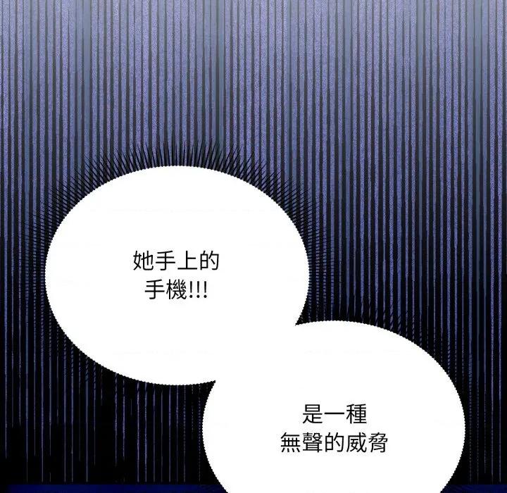 撲通撲通終極密碼 撲通撲通終極密碼-撲通撲通終極密碼 第9話 第22页