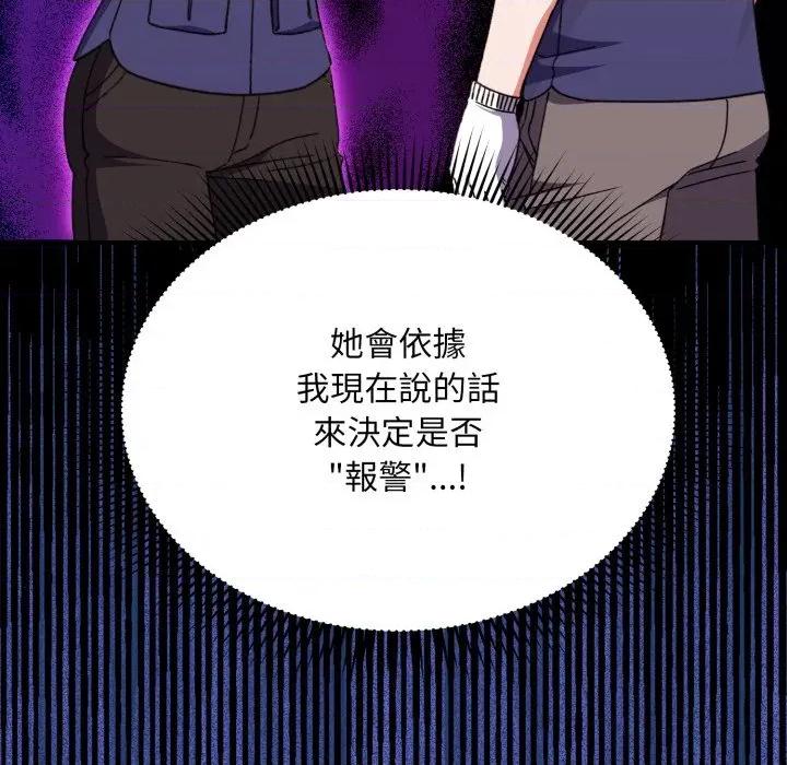 撲通撲通終極密碼 撲通撲通終極密碼-撲通撲通終極密碼 第9話 第24页