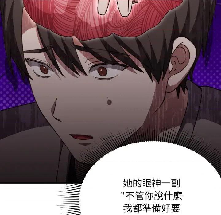 撲通撲通終極密碼 撲通撲通終極密碼-撲通撲通終極密碼 第9話 第27页