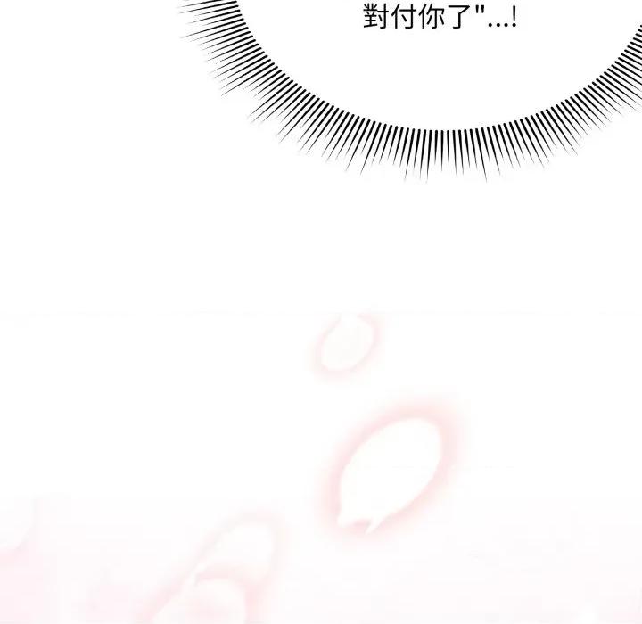 撲通撲通終極密碼 撲通撲通終極密碼-撲通撲通終極密碼 第9話 第28页