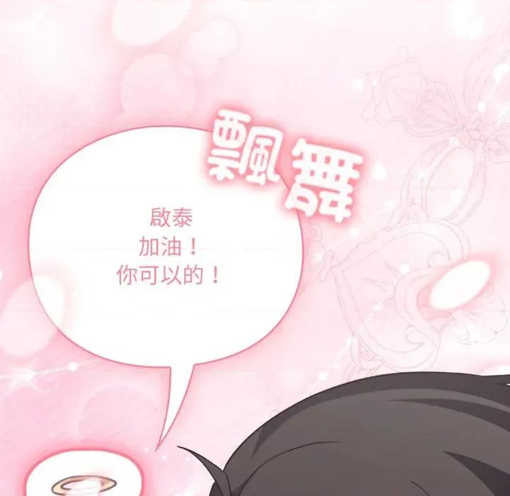 撲通撲通終極密碼 撲通撲通終極密碼-撲通撲通終極密碼 第9話 第29页