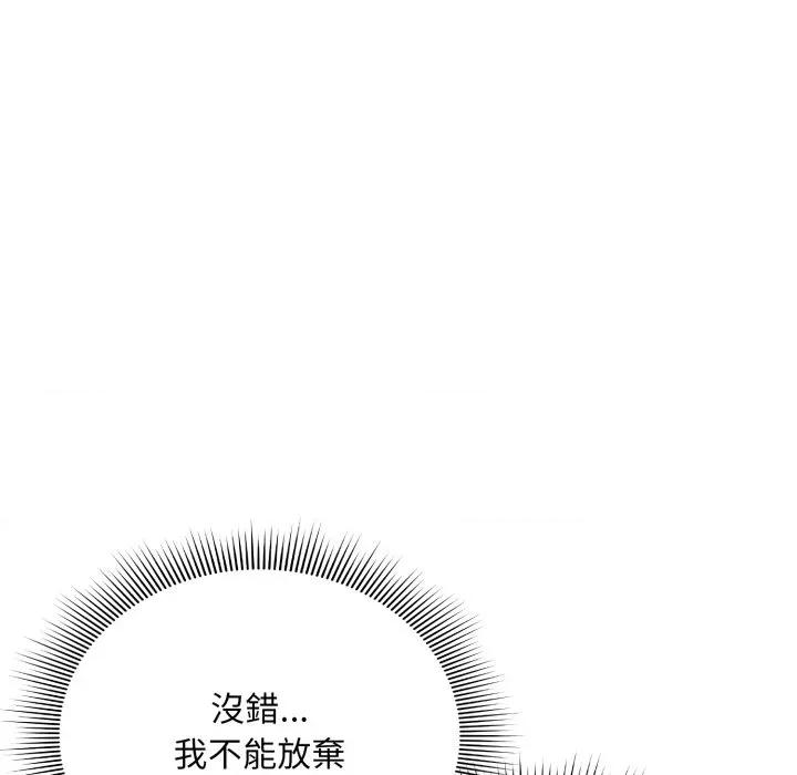撲通撲通終極密碼 撲通撲通終極密碼-撲通撲通終極密碼 第9話 第31页