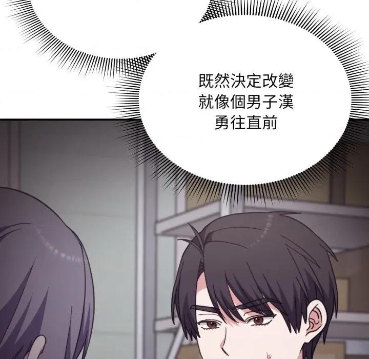 撲通撲通終極密碼 撲通撲通終極密碼-撲通撲通終極密碼 第9話 第32页