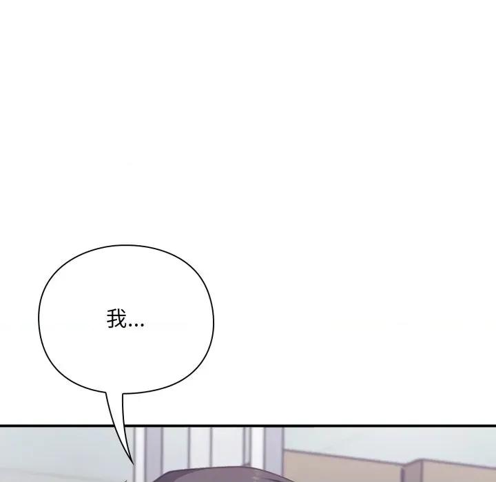 撲通撲通終極密碼 撲通撲通終極密碼-撲通撲通終極密碼 第9話 第34页