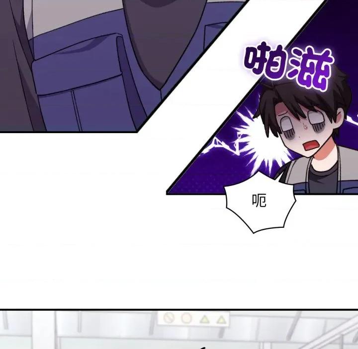 撲通撲通終極密碼 撲通撲通終極密碼-撲通撲通終極密碼 第9話 第36页