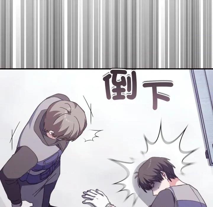 撲通撲通終極密碼 撲通撲通終極密碼-撲通撲通終極密碼 第9話 第39页