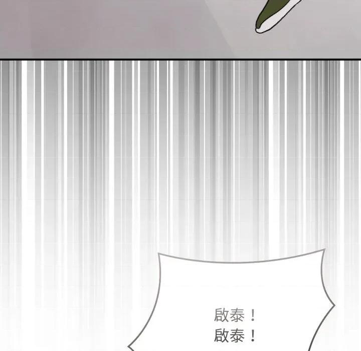 撲通撲通終極密碼 撲通撲通終極密碼-撲通撲通終極密碼 第9話 第41页