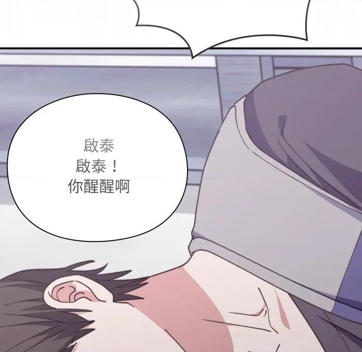 撲通撲通終極密碼 撲通撲通終極密碼-撲通撲通終極密碼 第9話 第42页