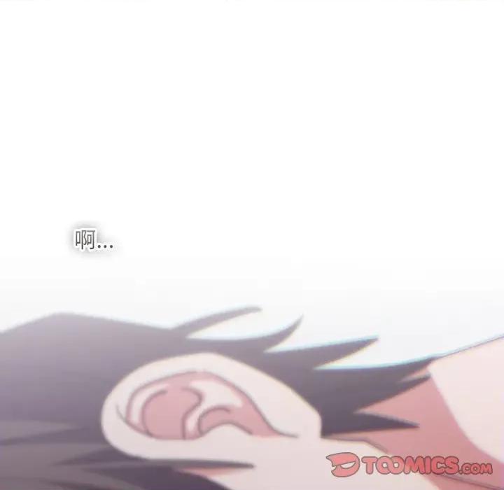 撲通撲通終極密碼 撲通撲通終極密碼-撲通撲通終極密碼 第9話 第44页