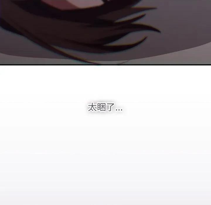 撲通撲通終極密碼 撲通撲通終極密碼-撲通撲通終極密碼 第9話 第46页