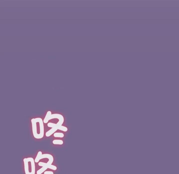 撲通撲通終極密碼 撲通撲通終極密碼-撲通撲通終極密碼 第9話 第49页