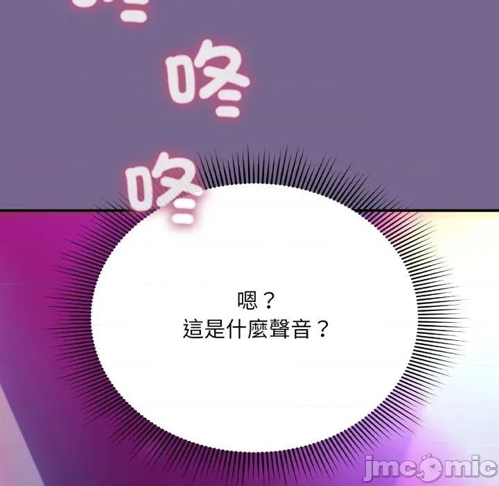 撲通撲通終極密碼 撲通撲通終極密碼-撲通撲通終極密碼 第9話 第50页