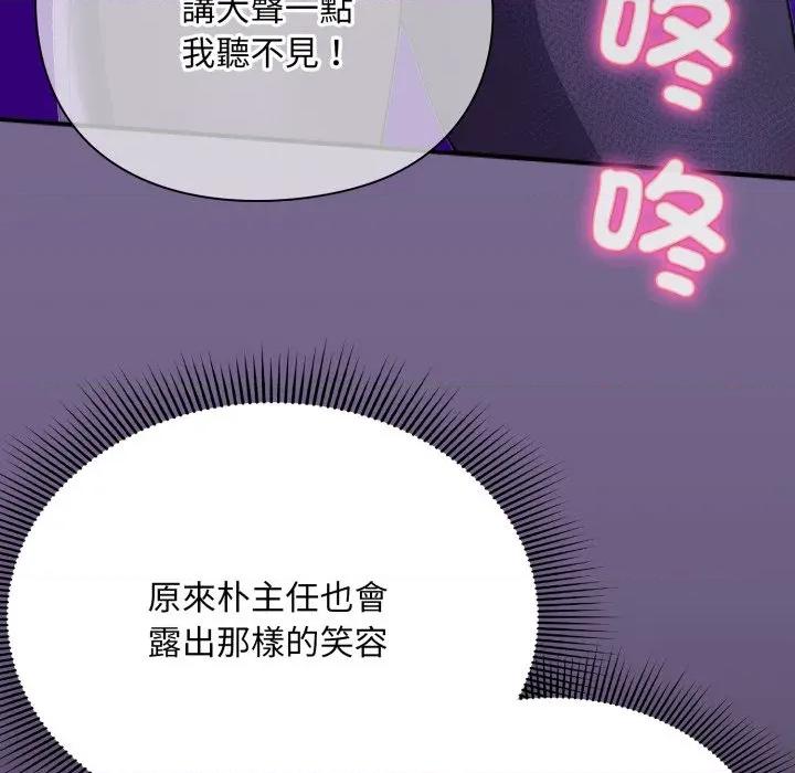 撲通撲通終極密碼 撲通撲通終極密碼-撲通撲通終極密碼 第9話 第54页