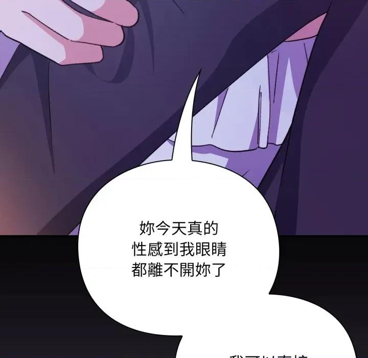 撲通撲通終極密碼 撲通撲通終極密碼-撲通撲通終極密碼 第9話 第58页