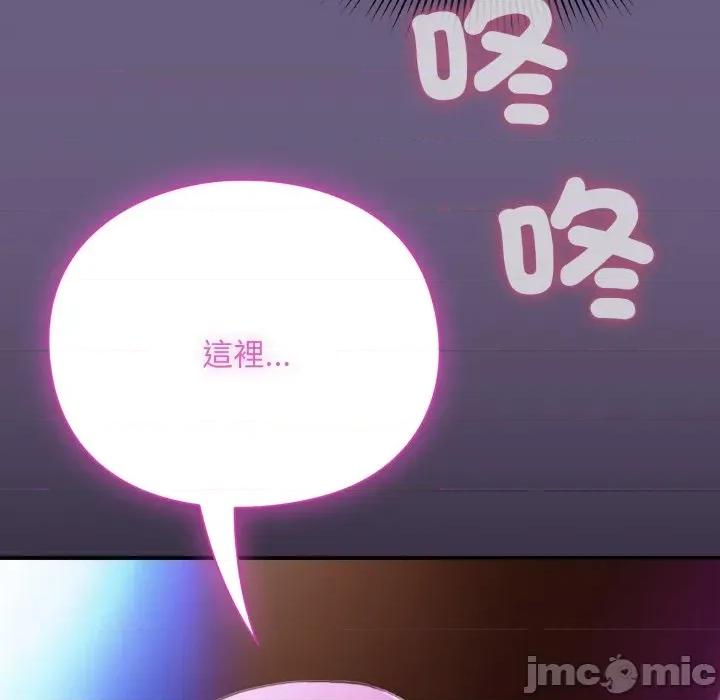 撲通撲通終極密碼 撲通撲通終極密碼-撲通撲通終極密碼 第9話 第60页