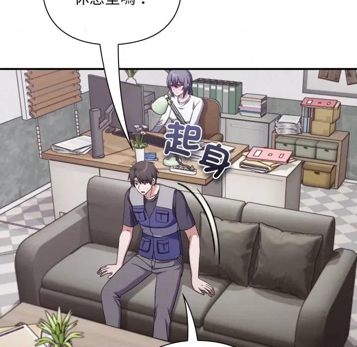 撲通撲通終極密碼 撲通撲通終極密碼-撲通撲通終極密碼 第9話 第67页