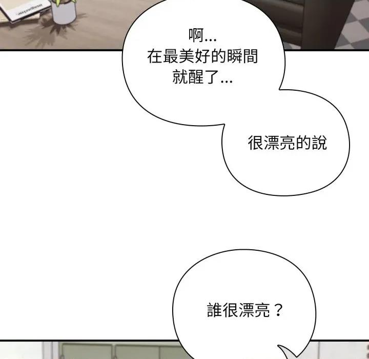 撲通撲通終極密碼 撲通撲通終極密碼-撲通撲通終極密碼 第9話 第68页