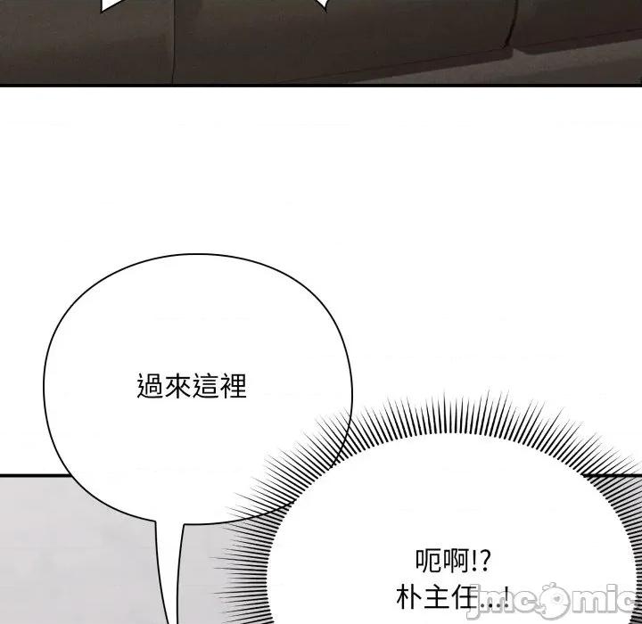 撲通撲通終極密碼 撲通撲通終極密碼-撲通撲通終極密碼 第9話 第70页