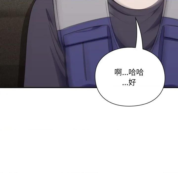 撲通撲通終極密碼 撲通撲通終極密碼-撲通撲通終極密碼 第9話 第72页