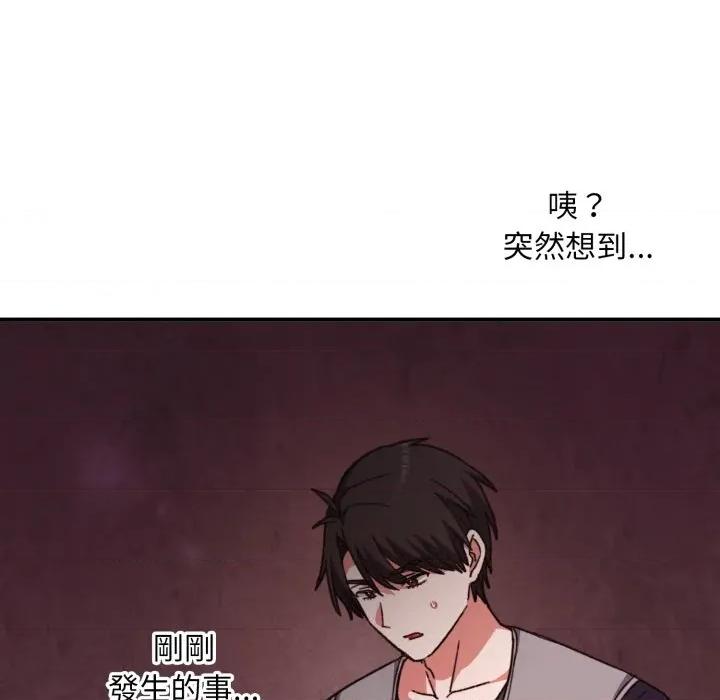撲通撲通終極密碼 撲通撲通終極密碼-撲通撲通終極密碼 第9話 第73页