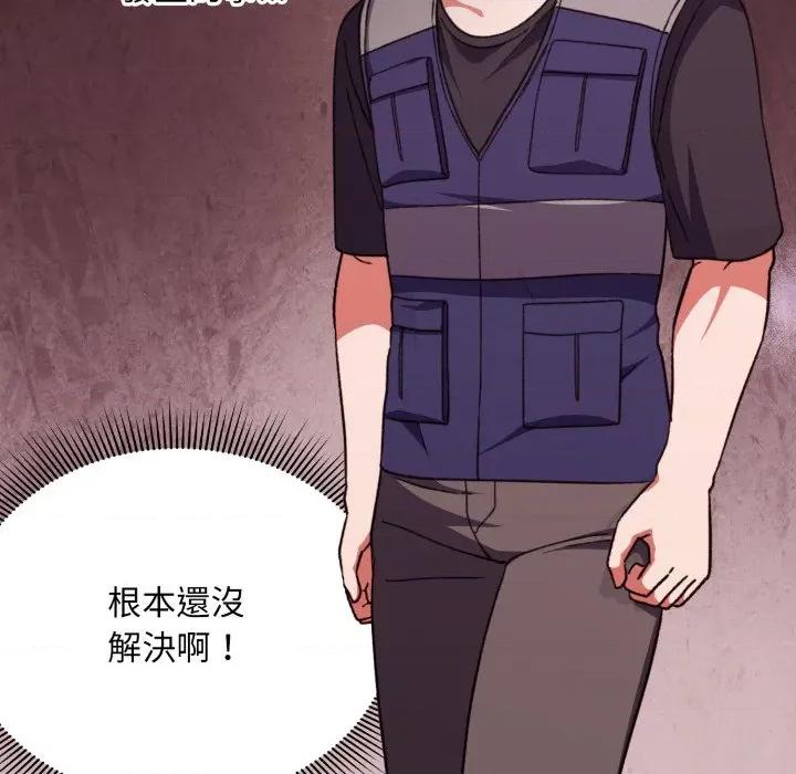 撲通撲通終極密碼 撲通撲通終極密碼-撲通撲通終極密碼 第9話 第74页